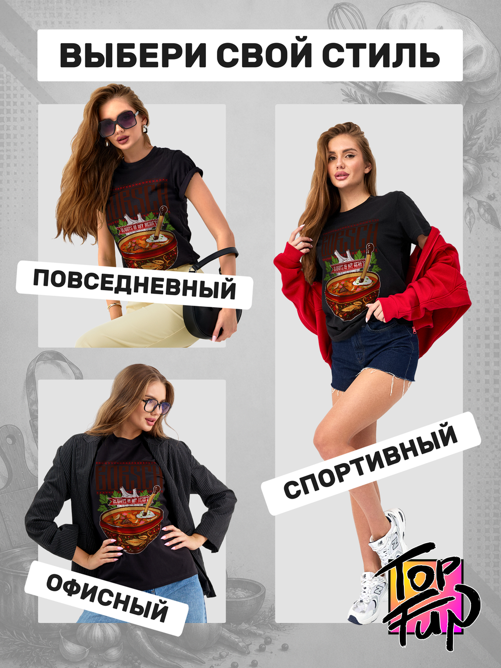 Футболка Борщ