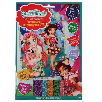 Аппликация мягкая мозаика "Enchantimals" 17х23см. 100GLIT-APM-EN1 (Мультиарт)