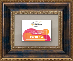 Рамка 13x18 для постера и фотографий