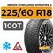 Nexen Winguard Winspike 3 225/60 R18 100T шип.