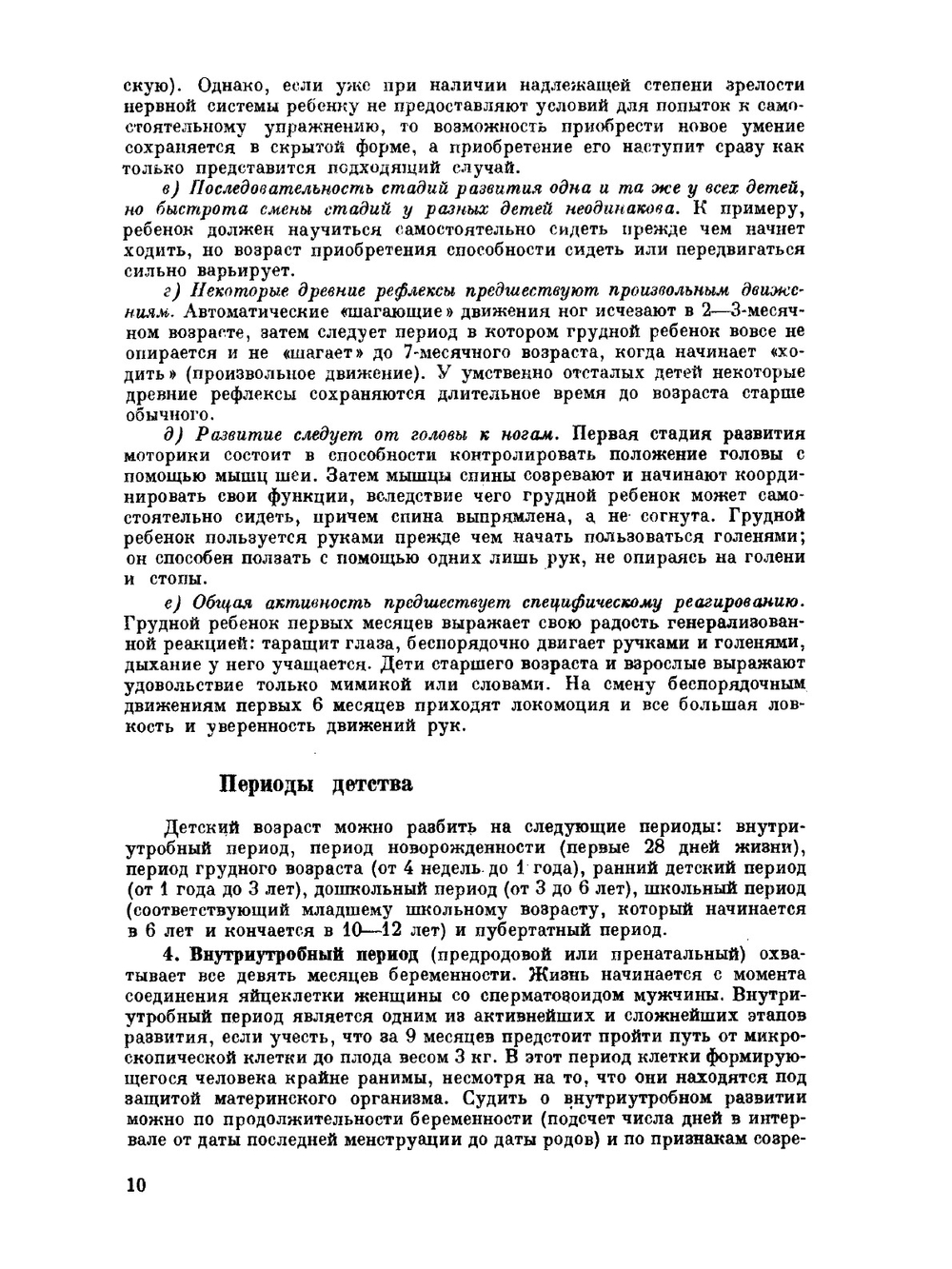 Мать и дитя | Е. Кэпрару; Г. Кэпрару