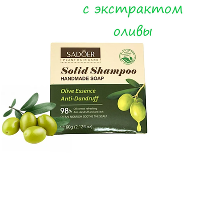 SADOER шампунь для волос твердый 60 гр.