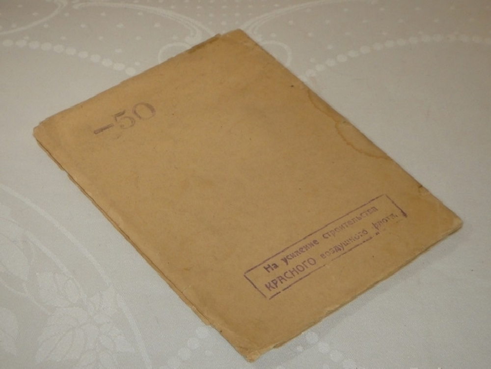 "Солнце. Поэма". Владимир Маяковский. 1923г.