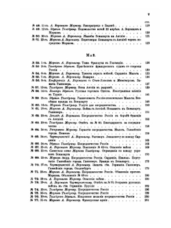 Дипломатические сношения России с Францией в эпоху Наполеона I. Том 2. 1803–1804 | Александр Трачевский