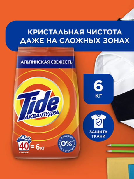 TIDE 6 кг. Авт СМС порошк. Альпийская свежесть