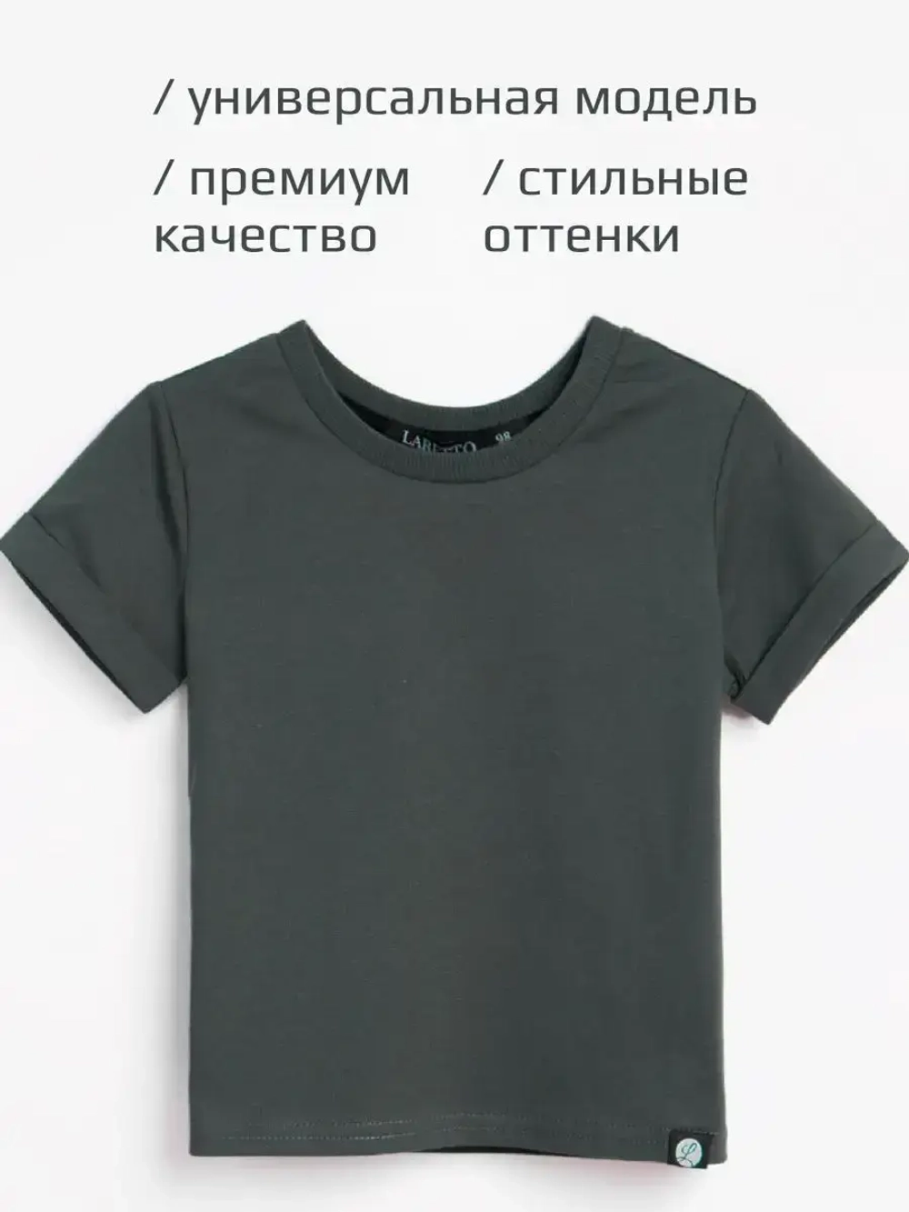 Футболка детская базовая летняя