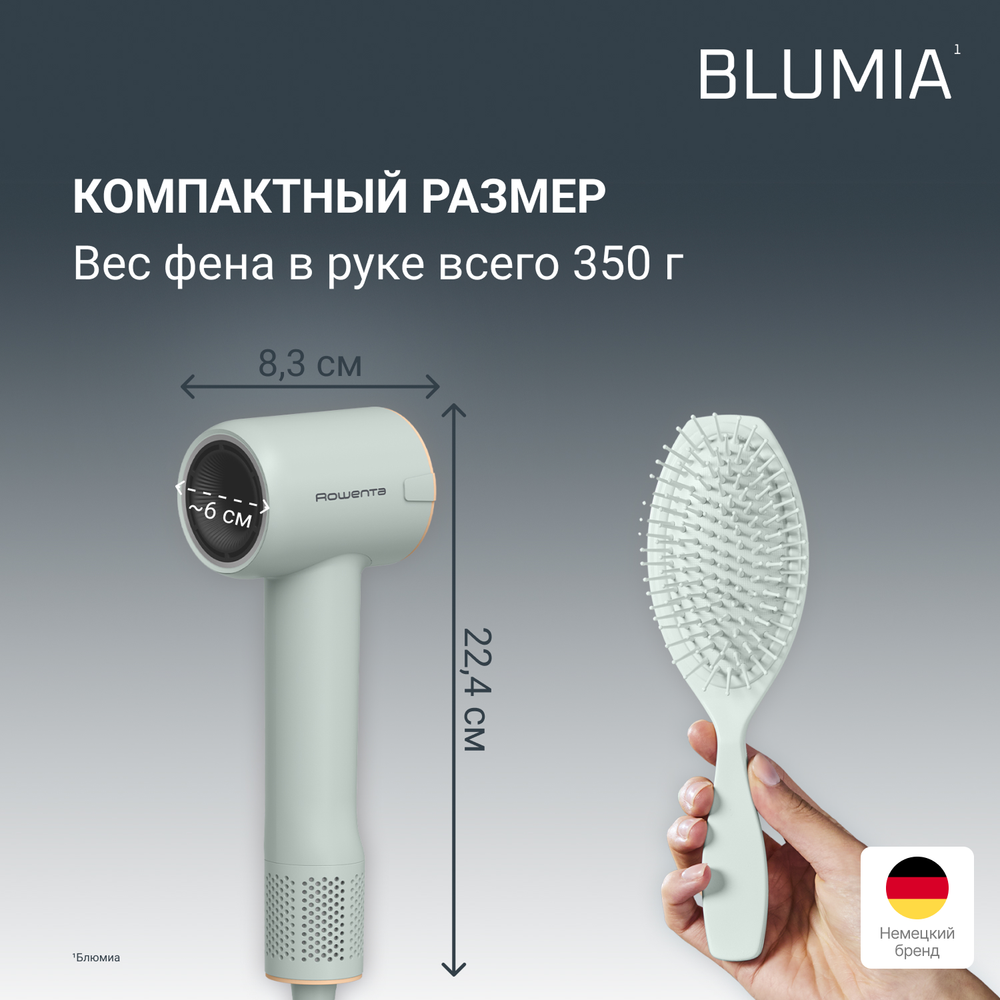 Фен Rowenta Blumia HY5N12E0