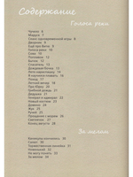 За мелом.