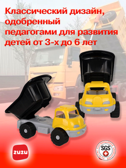 Машинка Грузовик самосвал. Игрушечные машинки для мальчиков с раннего возраста.