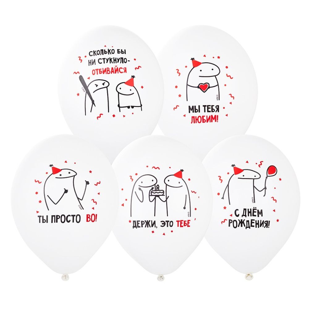 ДР Человечки Мемы