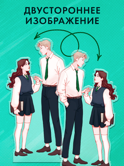 Фигурка "Селин и Уильям" по роману Даны Делон "Уроки нежности"