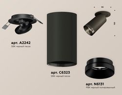 Ambrella Комплект встраиваемого поворотного светильника Techno XM6323201