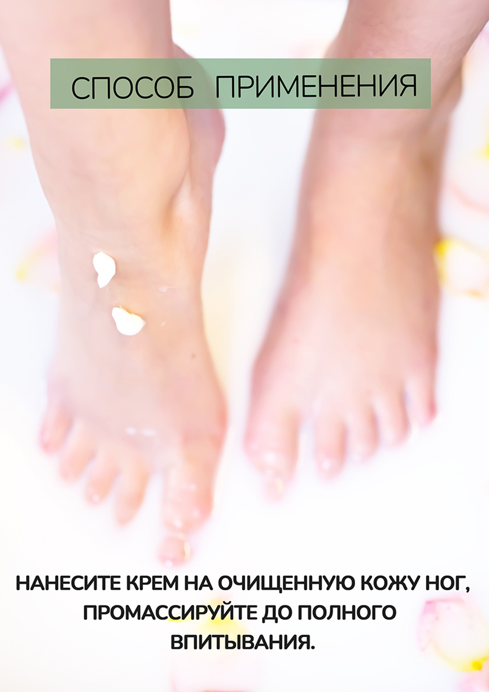 Крем для ног с Тамбуканской грязью и мочевиной