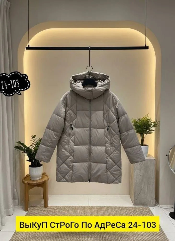 Куртка 2951260 Fabrika