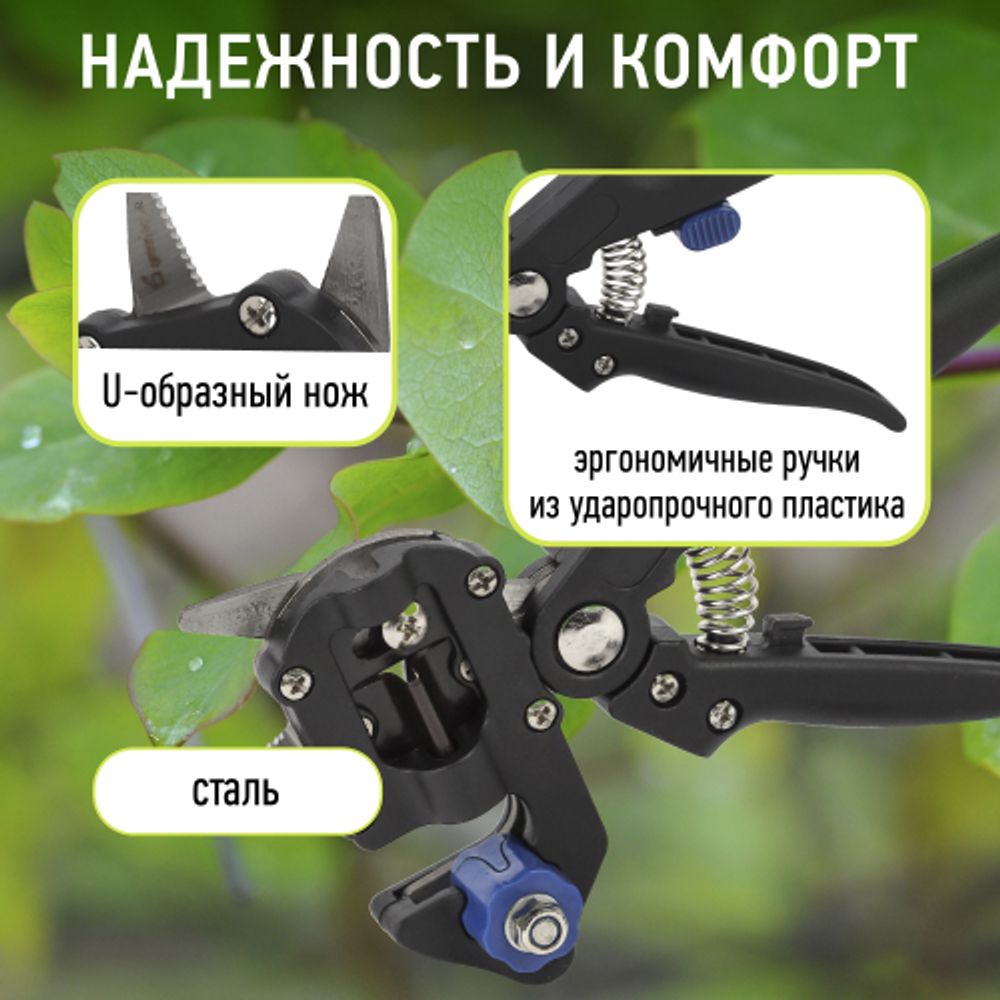 GAECO05-20 GREEN APPLE Дача Прививочный секатор
