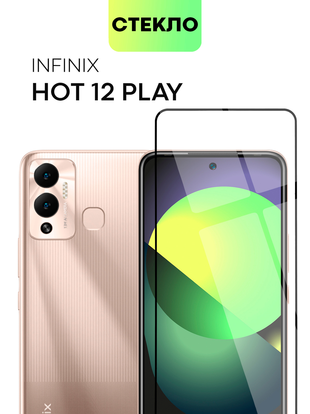 Защитное стекло BROSCORP для Infinix Hot 12 Play оптом (арт. INF-HOT12PLAY-FSP-GLASS-BLACK)