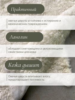 Шкура коврик меховой прикроватный овчина
