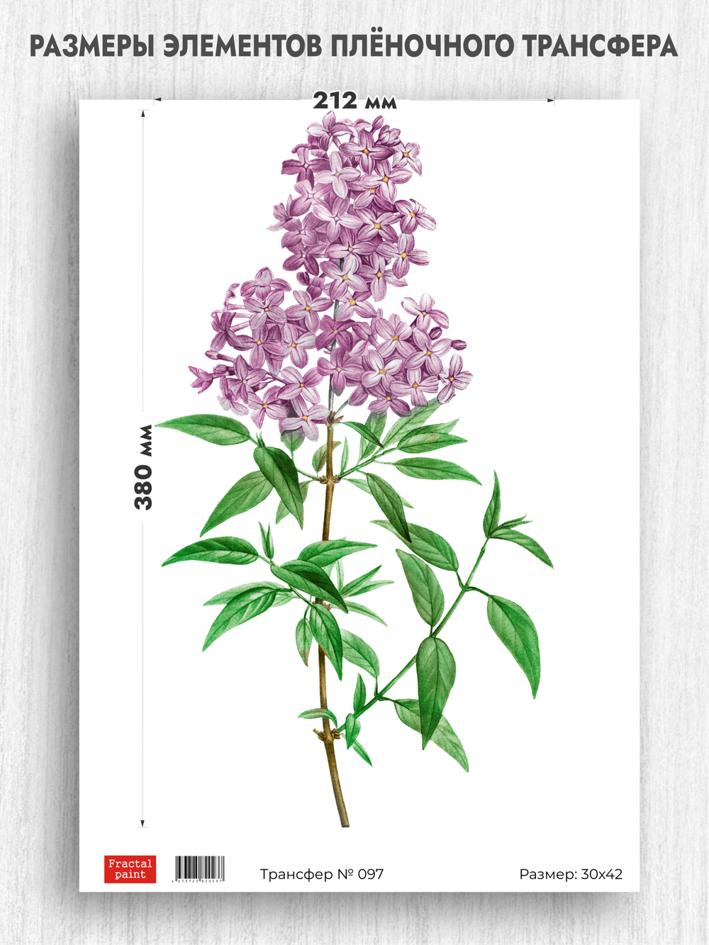 Трансфер для декупажа переводной рисунок для поверхностей 097