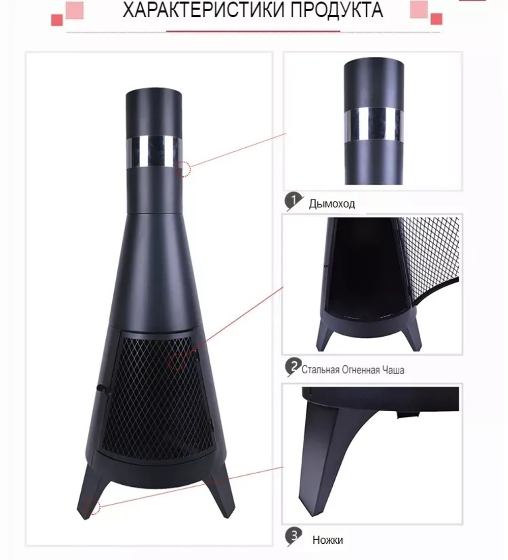 Чаша для костра с дымоходом 44х120 см с хромированной решеткой