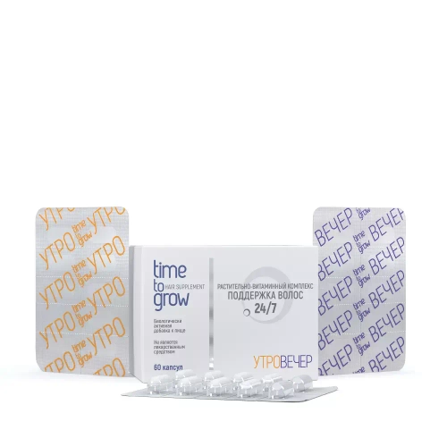TIME TO GROW HAIR SUPPLEMENT РАСТИТЕЛЬНО-ВИТАМИННЫЙ КОМПЛЕКС 24/7