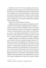 Всё зло земное