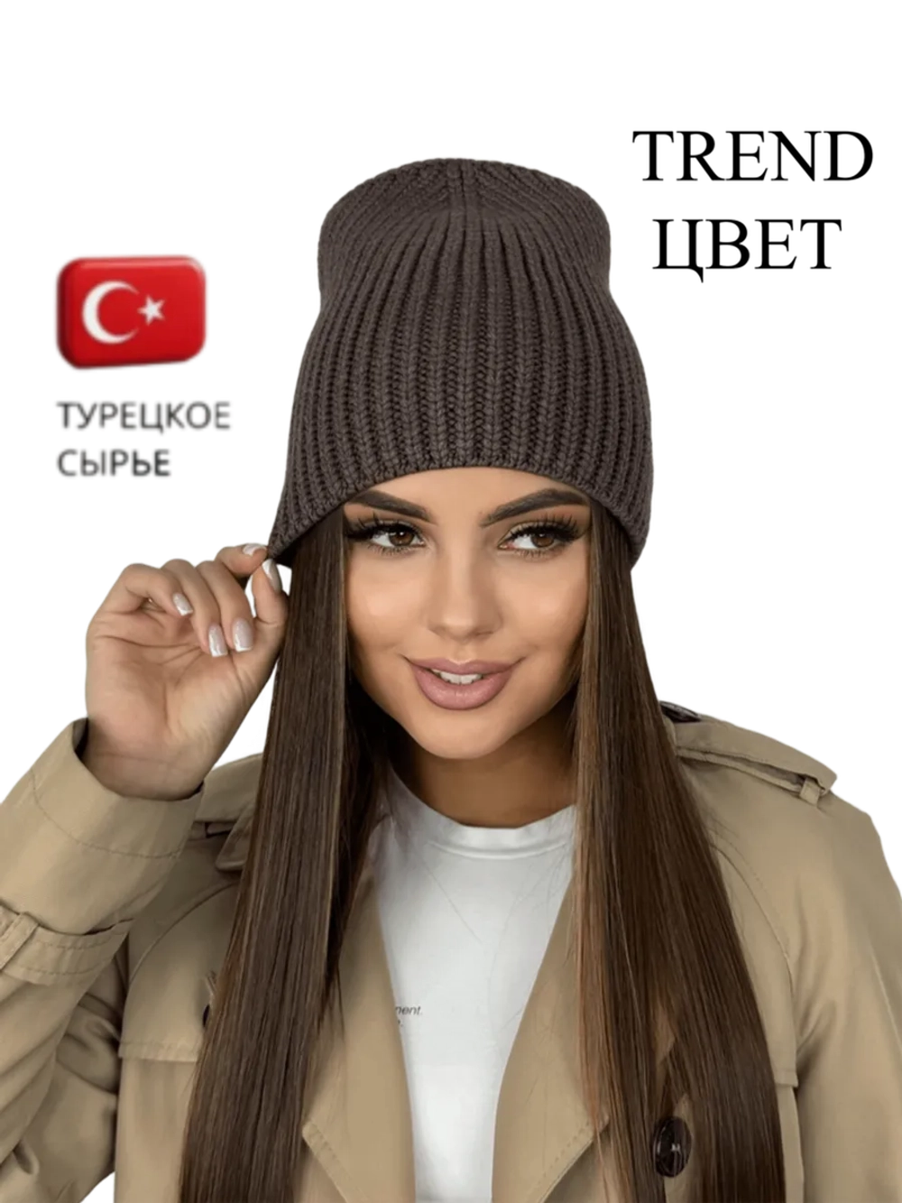 Шапка осенняя вязаная бини для прогулок и спорта