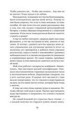 Кремлевский курсант. Записки военного разведчика