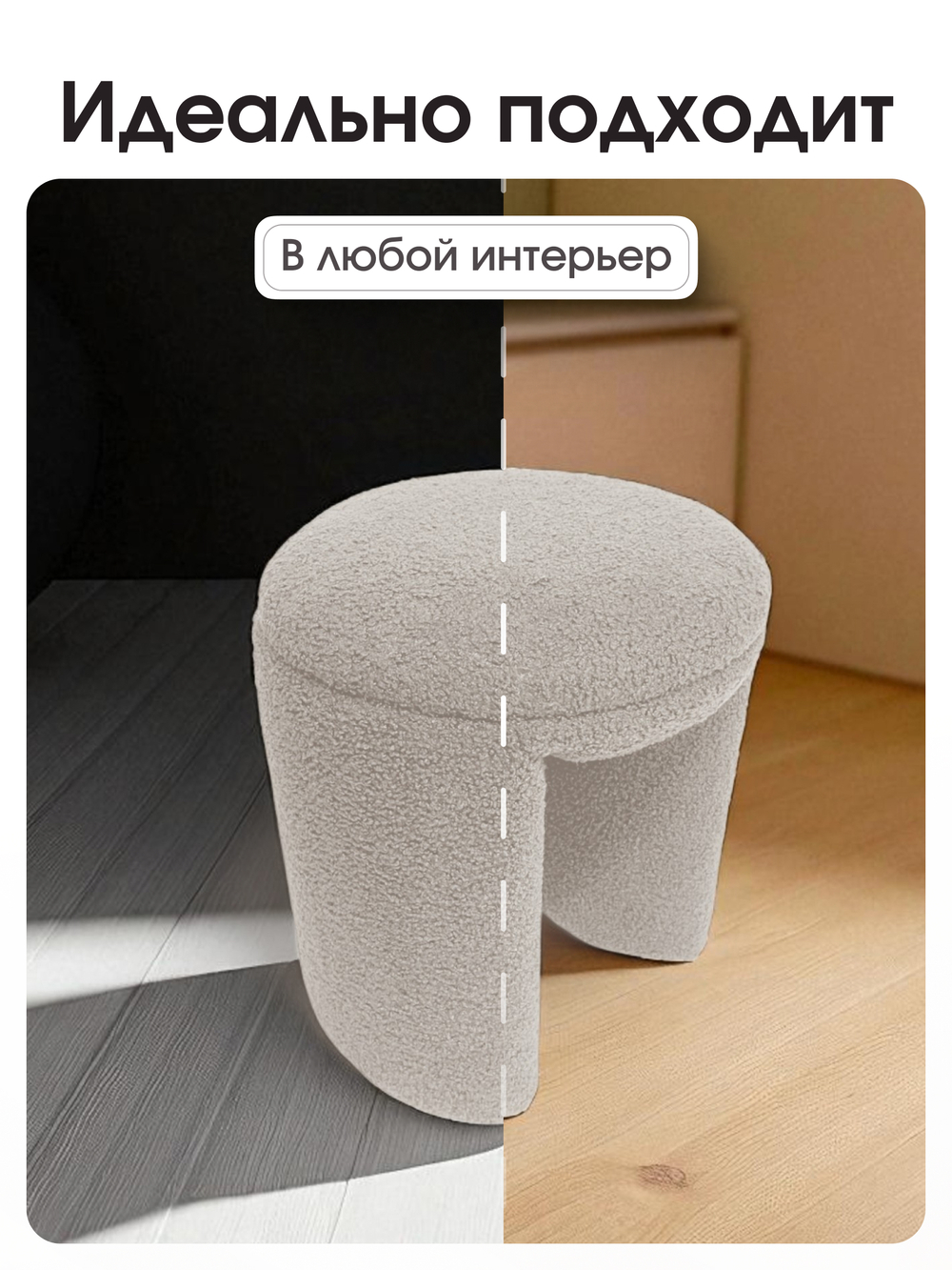 Пуф Норд Bravo Бежевый