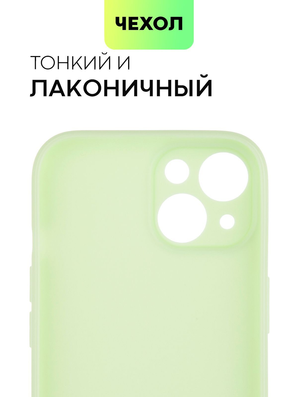 Чехол BROSCORP для Apple iPhone 15 (арт.IP15-COLOURFUL-7485C )