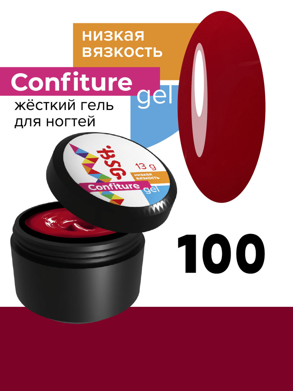 Жёсткий гель для наращивания Confiture №100 НИЗКАЯ ВЯЗКОСТЬ - Кроваво-красный (13 г)