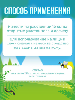 Cпрей-вуаль от комаров и мошек Fumakilla Angel's Skin Vape Insect Repellent, 60мл