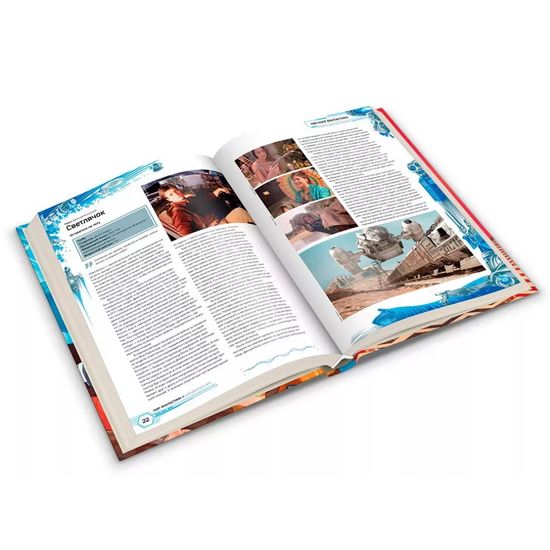 Мир фантастики. Спецвыпуск № 9 (2022). Старые добрые сериалы 22009