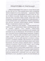 Астрология и карты Таро.