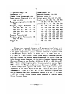 Сборник статей по истолковательному и назидательному чтению Четвероевангелия. Том 1 | М. Барсов