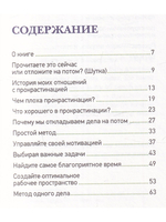 Как перестать откладывать жизнь на потом