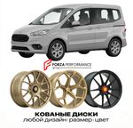 КОВАНЫЕ ДИСКИ для Ford Tourneo Courier I 2014-2023 Форд