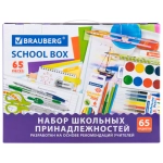 Набор школьных принадлежностей в подарочной коробке BRAUBERG "ШКОЛЬНЫЙ УНИВЕРСАЛЬНЫЙ", 65 предметов, 881133