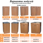 Шкаф-сушилка 80х30х72 см Ольха настенный без полок / Кухонный модуль навесной