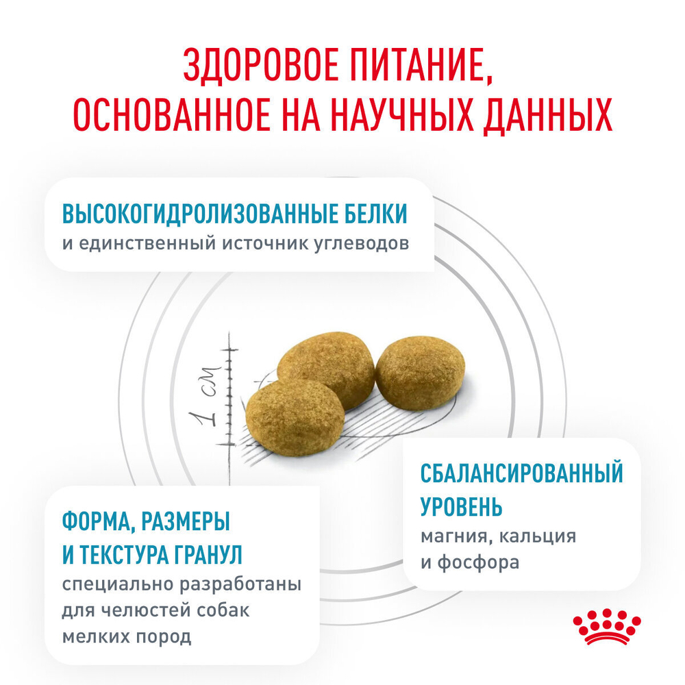 Сухой корм для взрослых собак Royal Canin Hypoallergenic HSD 24 Small Dog, при пищевой аллергии 3.5 кг (для мелких пород)