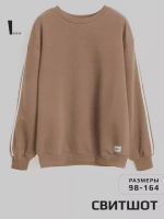 Свитшот для мальчика осенний в школу