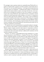 Каббалистические метаморфозы