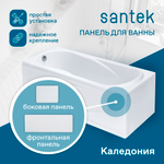 Панель фронтальная для ванны Santek Каледония 160х75 1WH302390