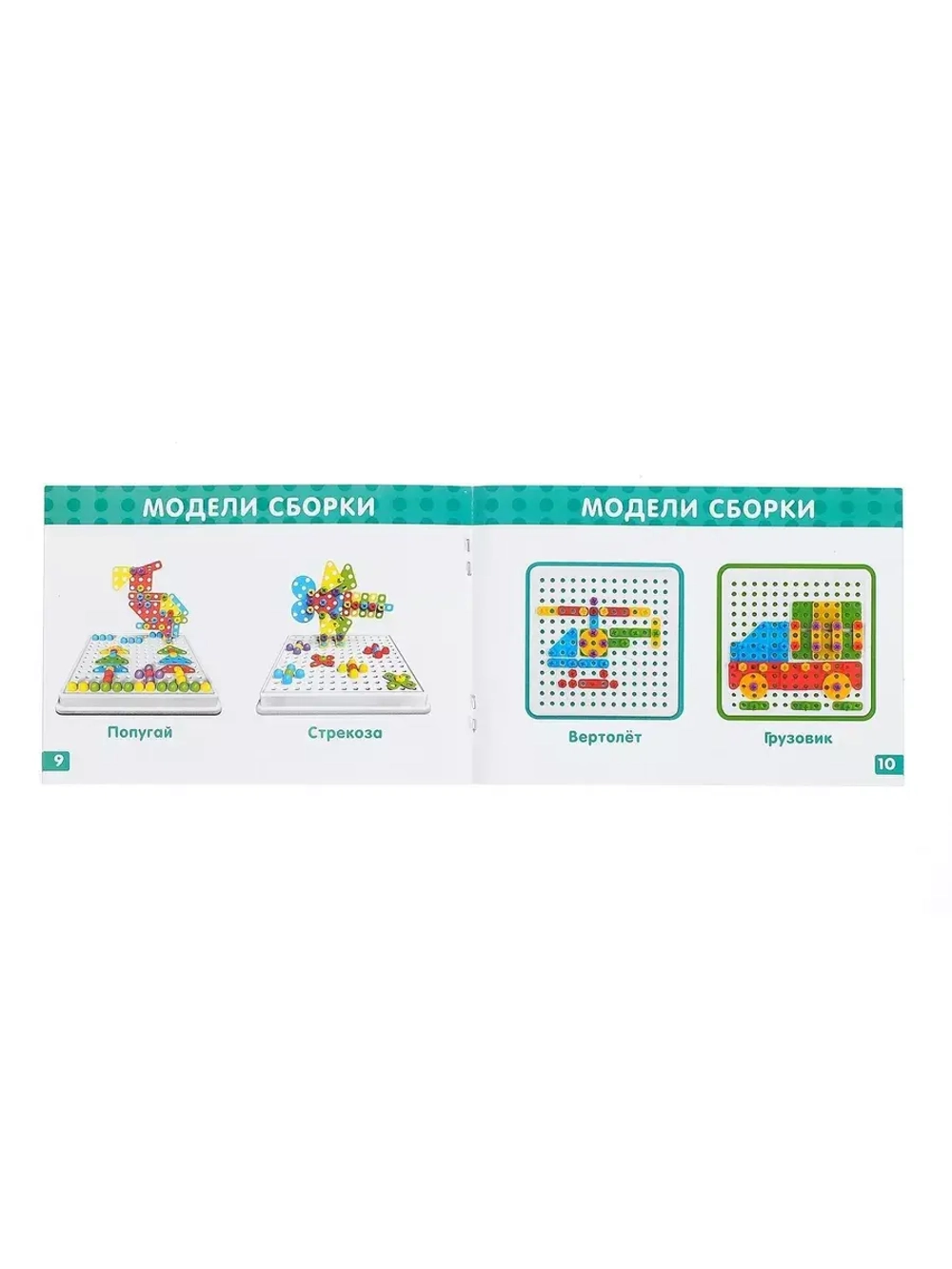 Ферма 3D - мозайка