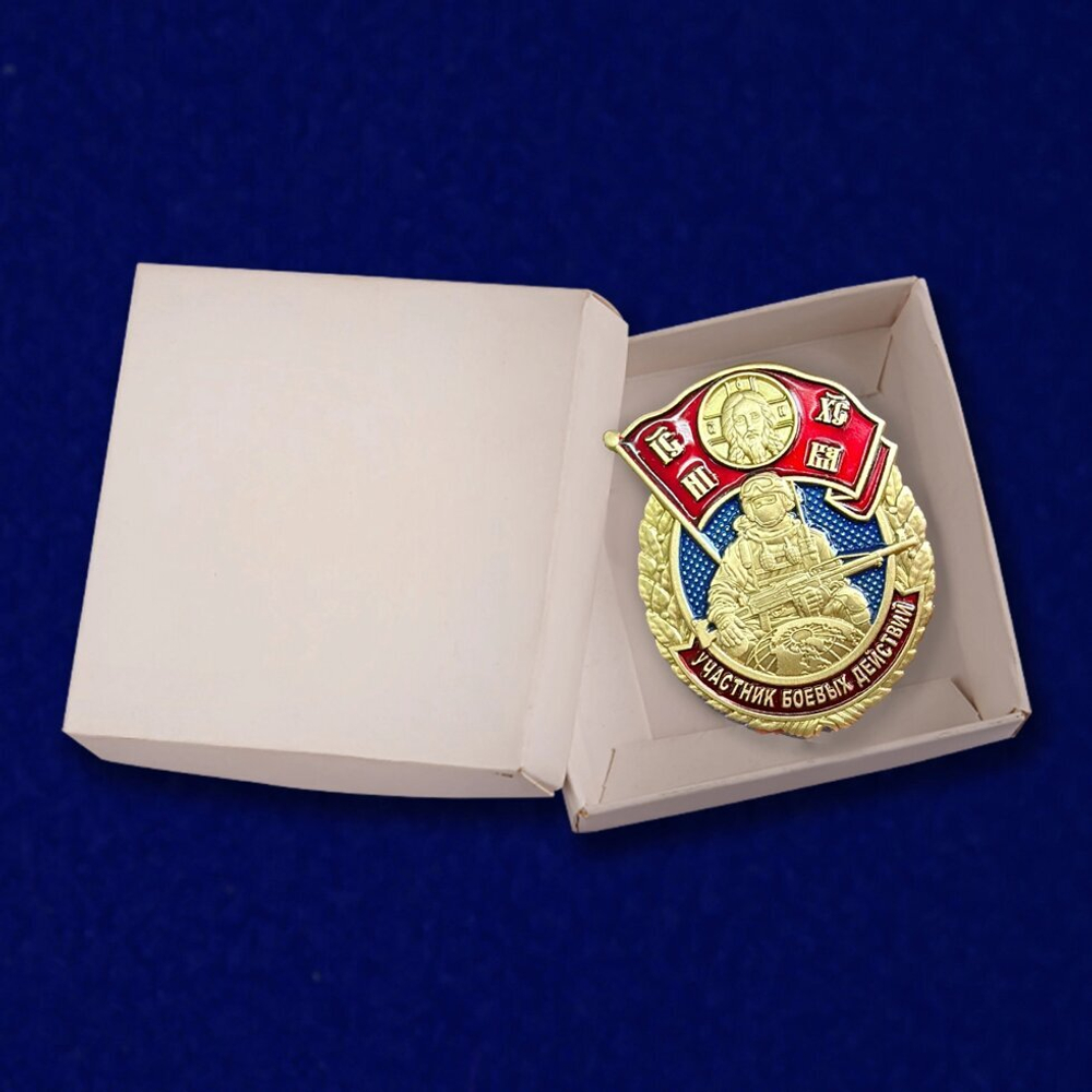 Знак "Участник боевых действий" СВО