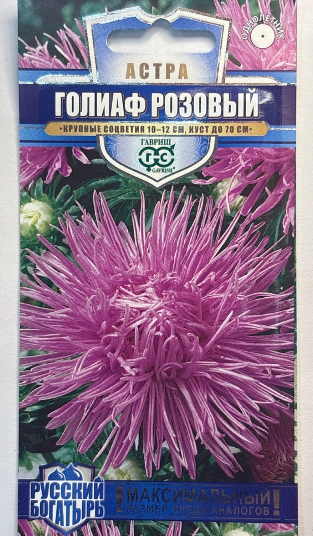 Астра Голиаф розовый 0,3 г игольчатая СМЦ-430