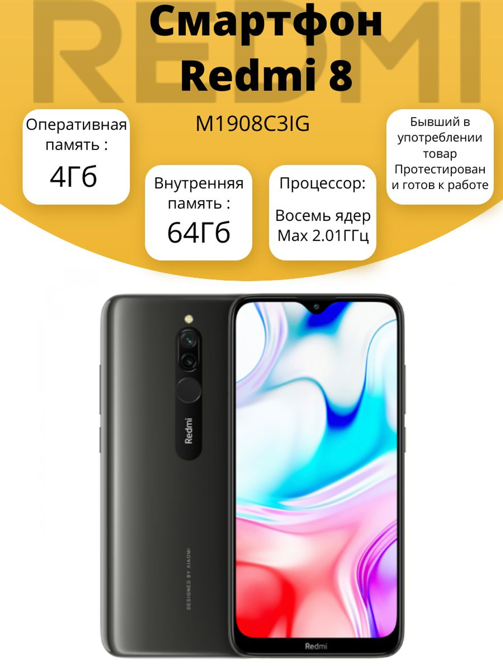 Смартфон Redmi 9 M2004J19AG