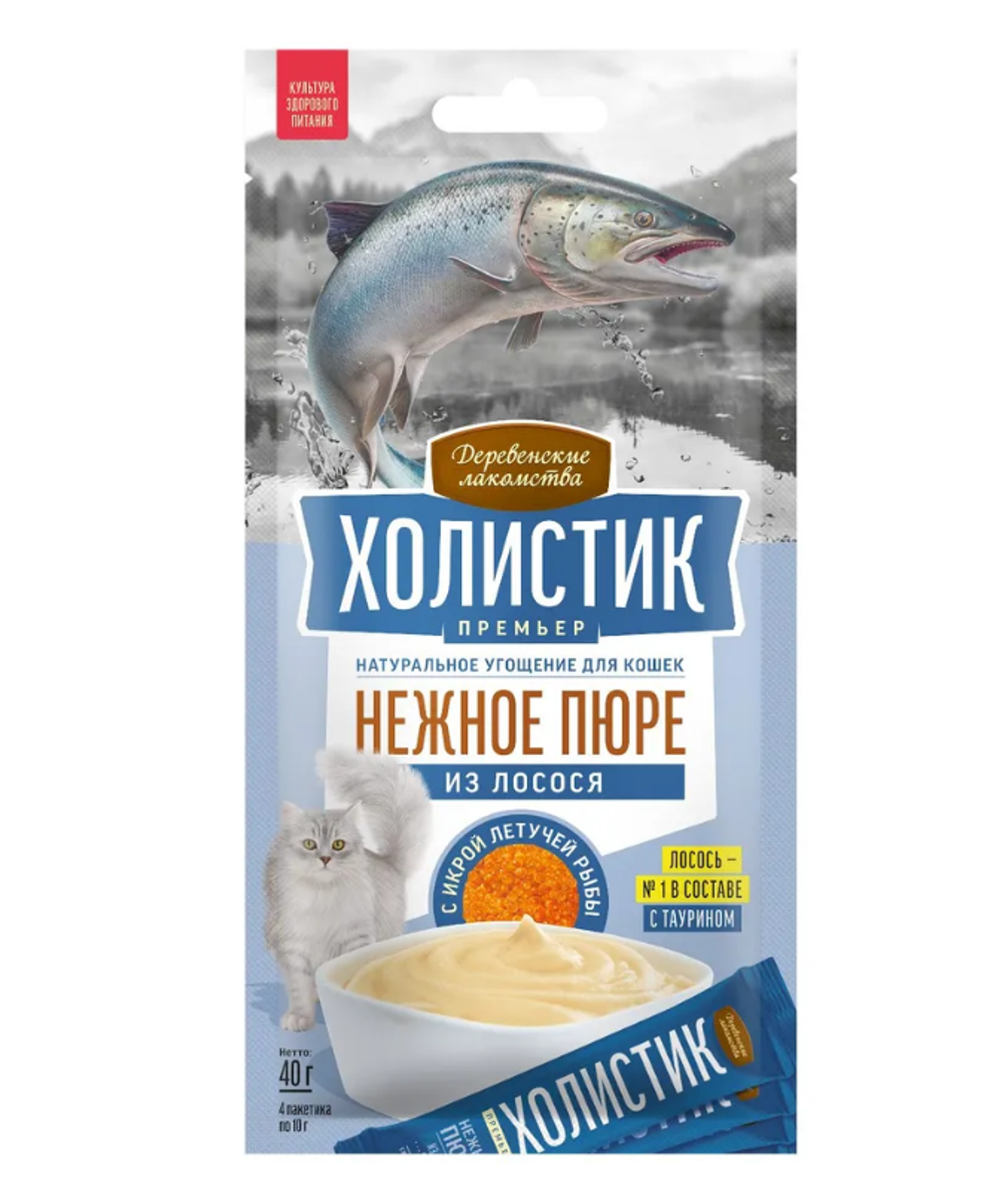 Нежное пюре из лосося с икрой летучей рыбы для кошек Деревенские лакомства 4х0,01кг Холистик Премьер 10 упаковок