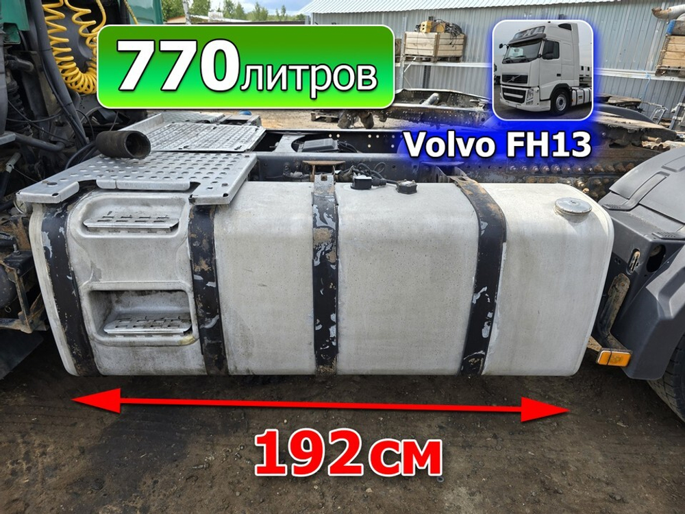 Бак топливный 770L