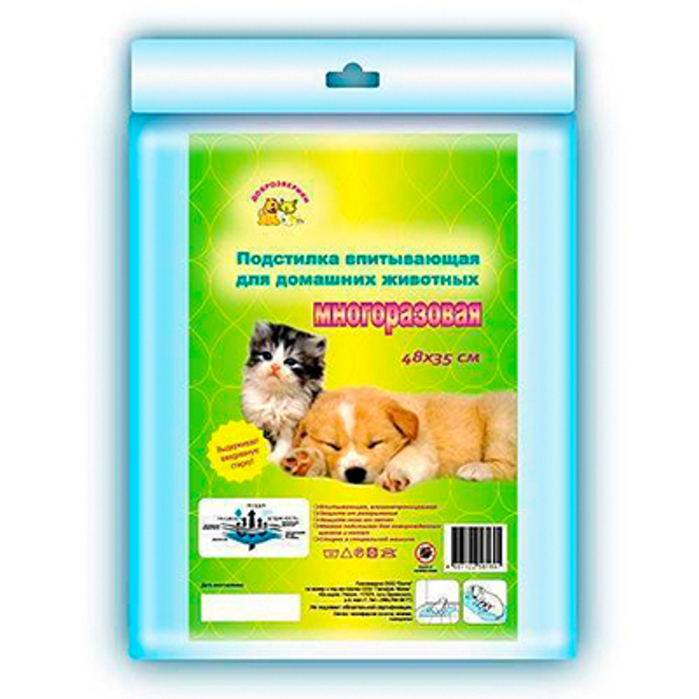 ДОБРОЗВЕРИКИ Пеленка многоразовая, 48*35см