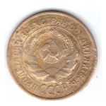2 копейки 1926 года F №9